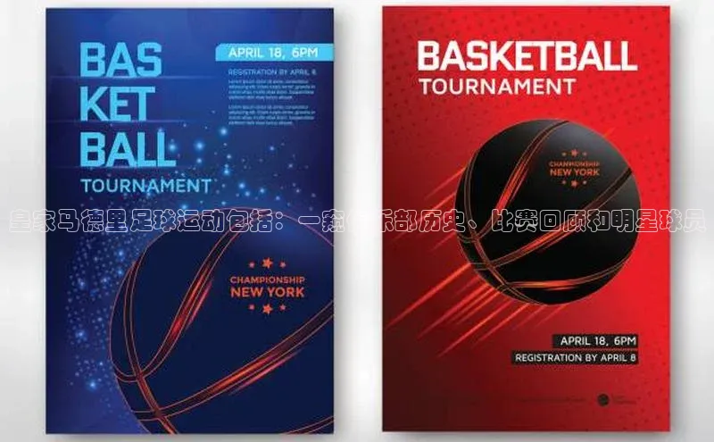 beat365彩讯股份皇家马德里足球运动包括：一窥俱乐部历史、比赛回顾和明星球员