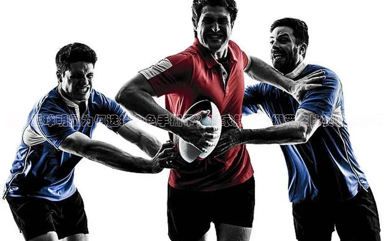 beat365 手机版官方网站网易揭秘足球明星为何选择金色手绷带？专家解读手绷带在比赛中的作用