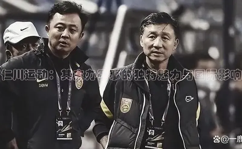 beat365官网在线平台神思电子仁川运动：其主办赛事的独特魅力与国际影响