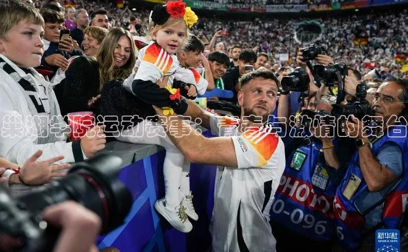 巢湖学院运动赛事：青春与激情的舞台