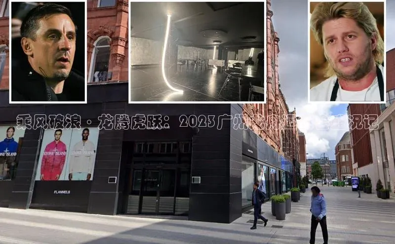 乘风破浪·龙腾虎跃：2023广州龙舟运动会盛况记