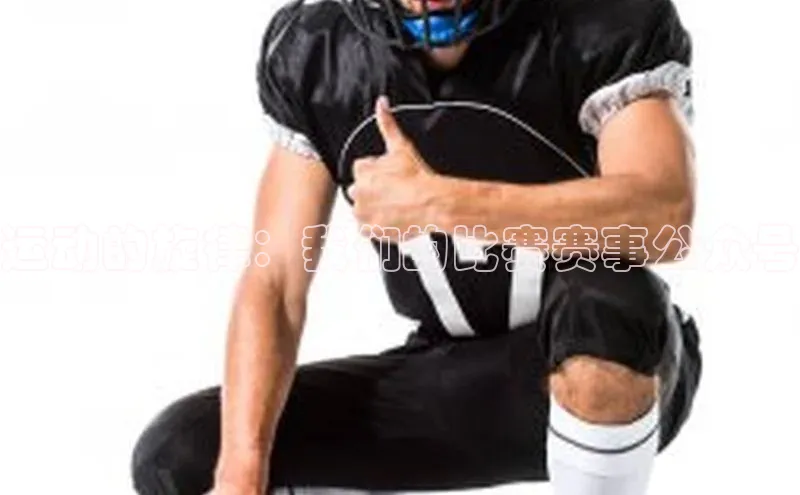 运动的旋律：我们的比赛赛事公众号