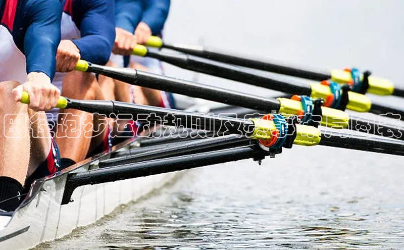 田径跑步运动规则及赛事布局图表