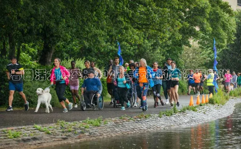 春日活力盛宴：2023春季运动会赛事解说